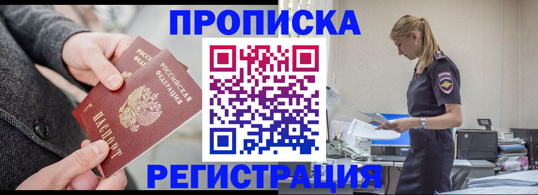 где прописаться в Ессентуках